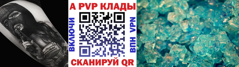 A-PVP Соль  Ермолино 