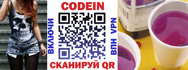 Кодеиновый сироп Lean Purple Drank  hydra онион  Ермолино  как найти  