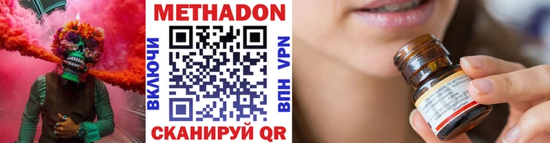 МЕТАДОН VHQ Ермолино