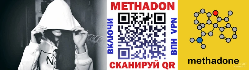МЕТАДОН белоснежный Ермолино